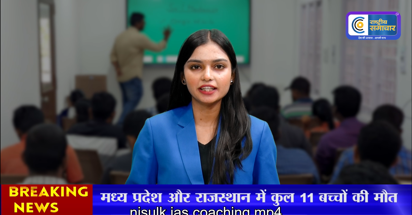 युवांओं के लिए एक मिसाल