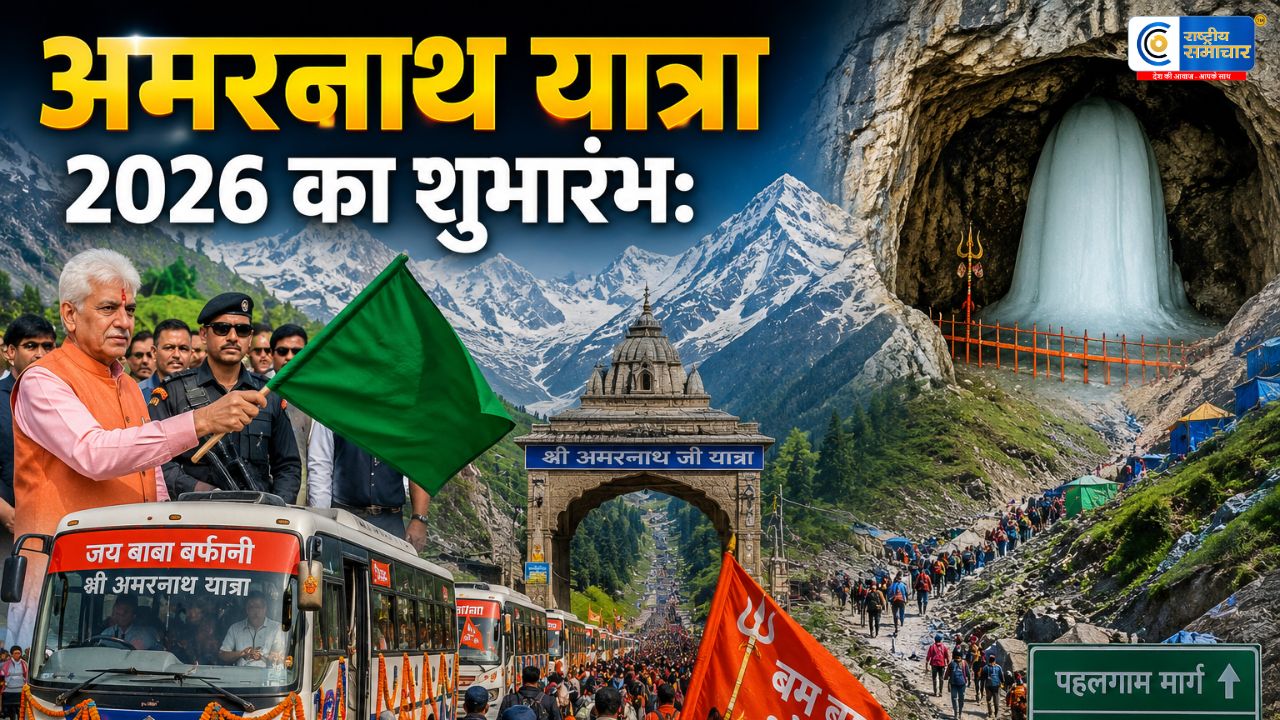 बम-बम भोले..के जयघोष के साथ अमरनाथ यात्रा का पहला जत्था रवाना