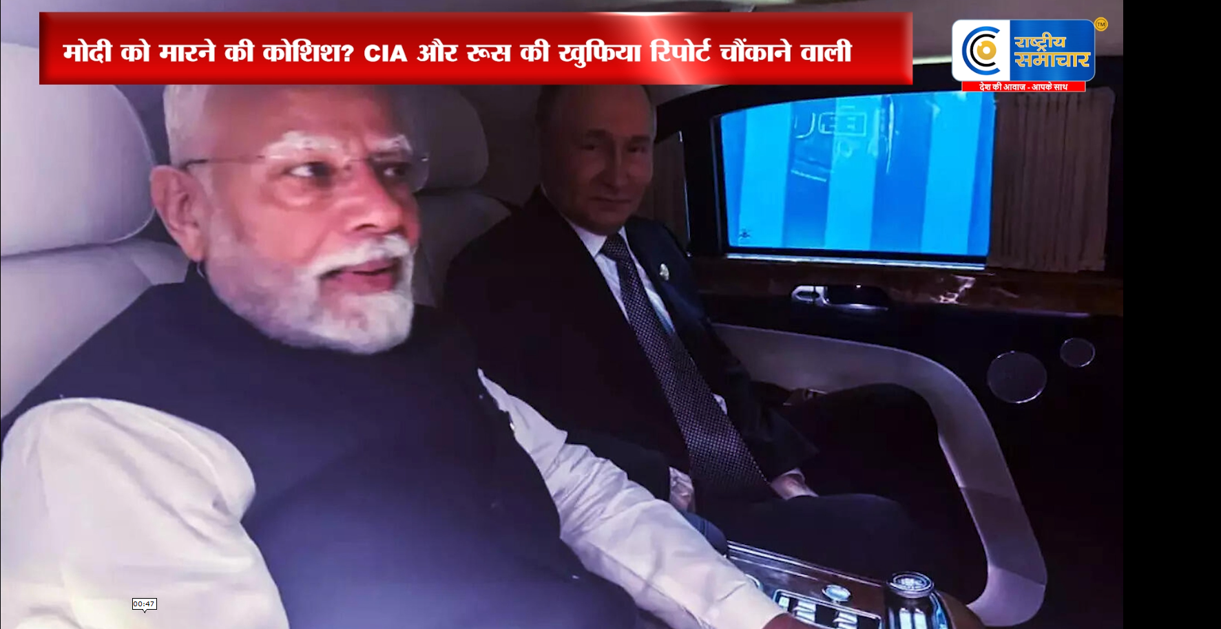 CIA रिपोर्ट में खुलासा — PM Modi को मारने की कोशिश! 