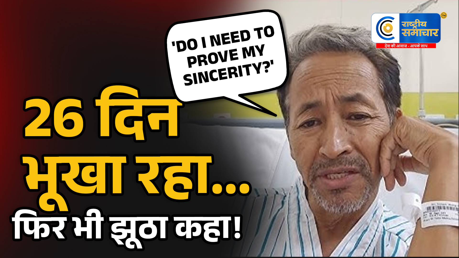 'मेरे ऑर्गन डैमेज हो गए11 किलो वजन घटा'... ट्रोलर्स पर फूटा सोनम वांगचुक का दर्द, दिया करारा जवाब