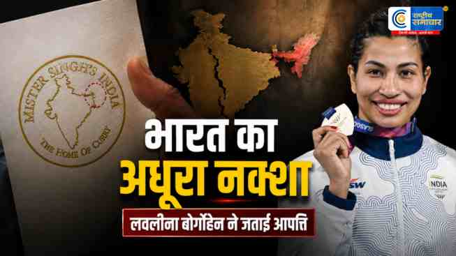 कॉमनवेल्थ गेम्स 2026:गलत भारत का नक्शा देख भड़कीं लवलीना बोर्गोहेन,ग्लासगो के रेस्टोरेंट ने मांगी माफी