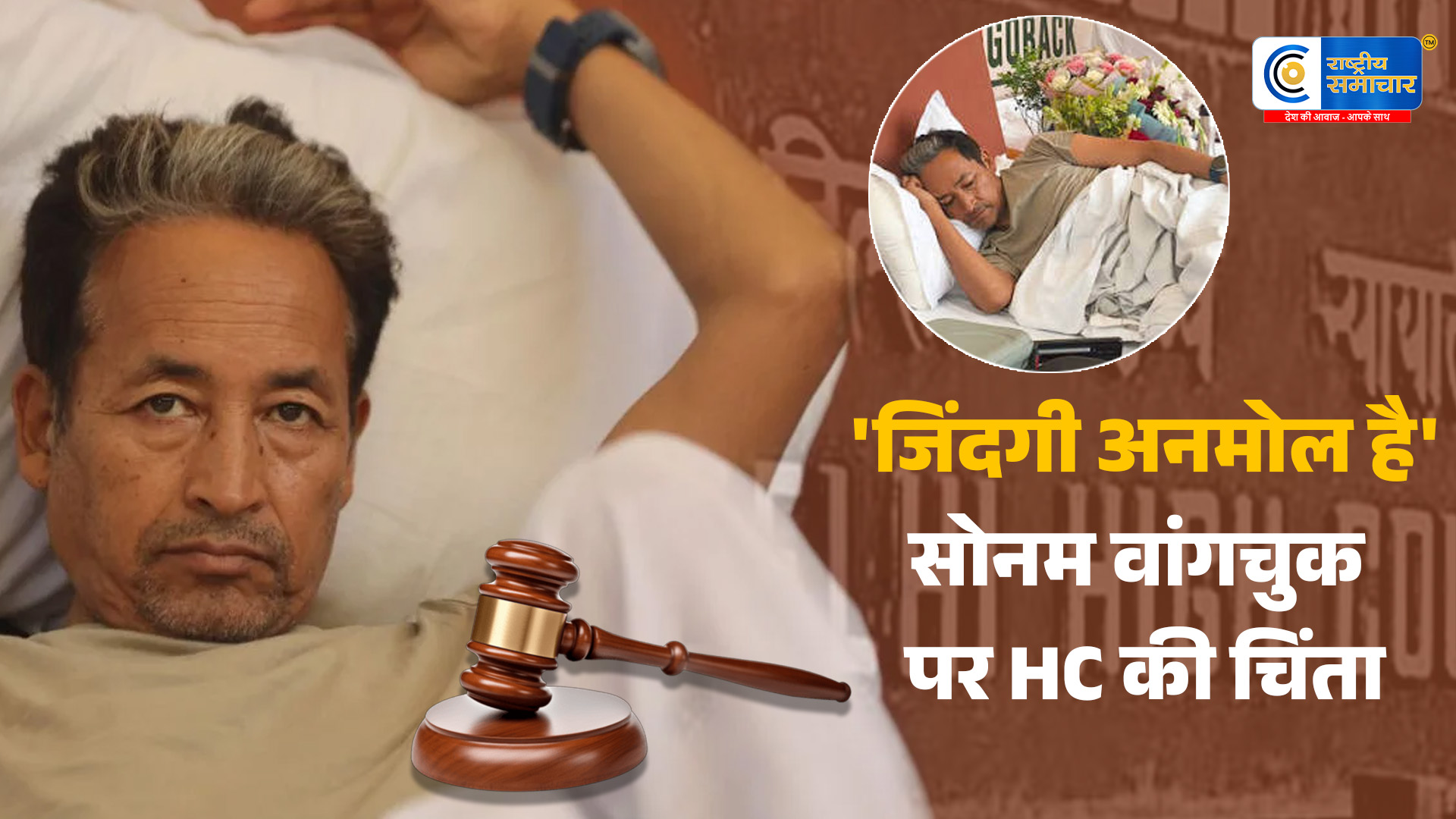 सोनम वांगचुककी भूख हड़ताल पर दिल्ली हाईकोर्ट चिंतित, कहा- 'हर नागरिक की जिंदगी अनमोल'
