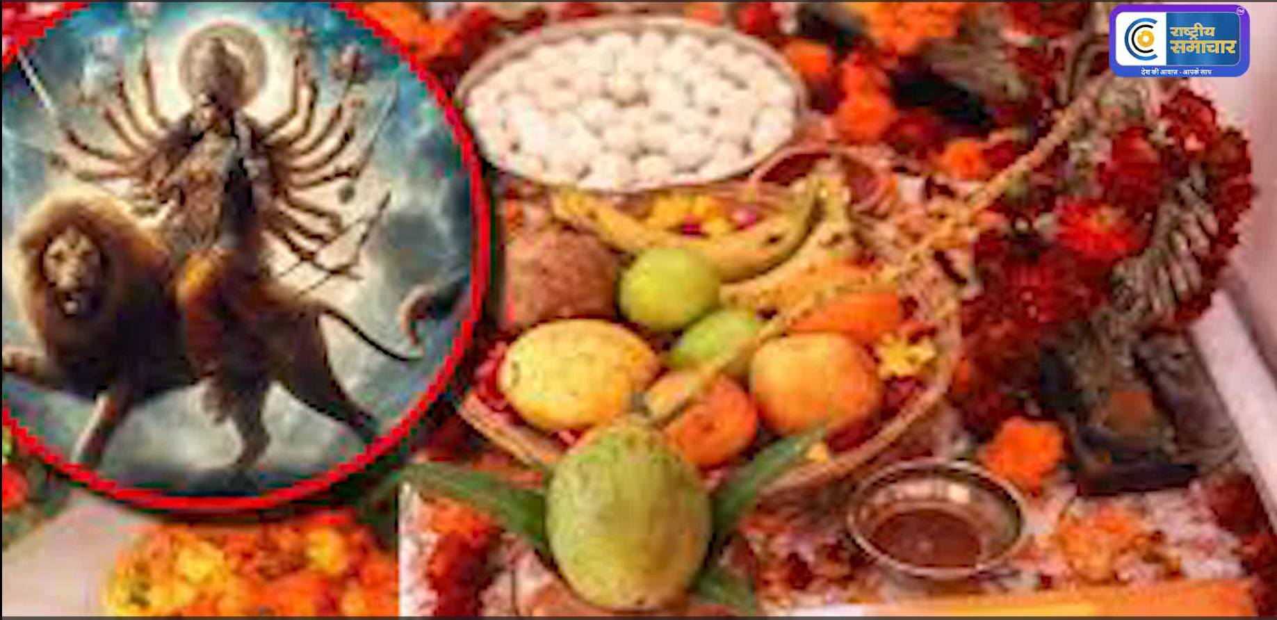 नवरात्रि के उपवास का भोजन अब बनेगा डिटोक्स प्लान