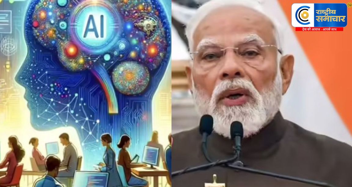 एआई भारत क्रांतिकारी बदलाव ला रहा है; यह वर्ष 2030 तक 400 अरब डॉलर तक पहुंच सकता है": प्रधानमंत्री मोदी