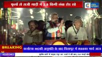 क्या बाजी पलट सकता है मोदी का रोड-शो ?पटना में 2.8 किमी का रोड-शो ,लोगों में दिखा मोदी का जबरदस्त जुनून, छज्जों पर महिला-पुरुष उमड़े