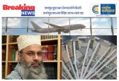 उप्र की एंटी टेररिस्ट स्क्वाड (एटीएस) कर रही है जांच :  विदेश में बैठकर माैलाना चार साल तक लेता रहा वेतन, सरकारी गबन का केस दर्ज
