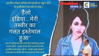 ब्राजील मॉडल लारिसा की सफाई पर राहुल गांधी के फर्जी वोटर के दावे पर कहा - 'हैलो इंडिया… मेरी तस्वीर का गलत इस्तेमाल हुआ