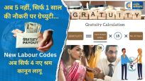 सरकार ने किए श्रम कानूनों में बड़े बदलाव : 5 के बजाए अब 1 साल में मिलेगी ग्रेच्युटी, 50% वेतन बेसिक पे देना होगा