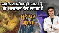  इंडिगो संकट :  इंडिगो संकट पर दिल्ली HC ने केंद्र सरकार को लगाई फटकारइंडिगो से भी मांगा जवाब, पूछा- टिकट के दाम 30-35 हजार तक कैसे पहुंच गया ?
