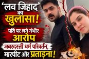 मिस इंडिया अर्थ 2019 सायली सुर्वे का बड़ा आरोप: पति पर जबरन धर्म परिवर्तन और मारपीट का दावा, हिंदू धर्म में की वापसी 