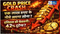  GOLD PRICE CRASH  : सोना टूटेगा ₹1 लाख से नीचे! 85300 तक गिरावट का अलर्ट, निवेशकों में हड़कंप 