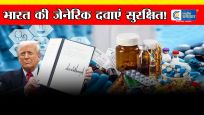 अमेरिका के टैरिफ वार ग्लोबल ट्रेड रिसर्च इनिशिएटिव (GTRI) ने कहा है कि इस कदम से भारत को काफी हद तक सुरक्षित 