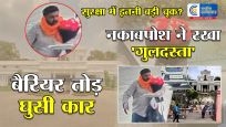 दिल्ली विधानसभा में सुरक्षा में बड़ी चूक! बैरियर तोड़कर घुसी कार, स्पीकर ऑफिस तक पहुंचा नकाबपोश 