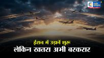 दुनिया के लिए बड़ी राहत! 50 दिन बाद खुला ईरान का एयरस्पेस आसमान में फिर उड़ी इंटरनेशनल फ्लाइट्स