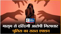 मासूम से दरिंदगी का इंसाफ: गाजियाबाद पुलिस की मुठभेड़ में दरिंदा अल्फाजुद्दीन ढेर, दोनों पैरों में लगी गोली! 