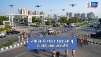नोएडा में धारा 163 लागू: 30 अप्रैल से 8 मई तक सख्ती, हिंसा के बाद पुलिस हाई अलर्ट 