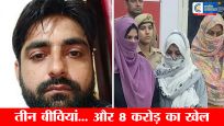 पीलीभीत का 'करोड़पति' चपरासी:  8 करोड़ का सरकारी धन डकारा, 3 पत्नियों के साथ ऐश और करोड़ों की संपति का ऐसे खुला राज! 
