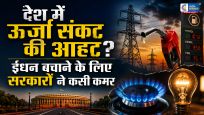 PM की अपील, CMs के एक्शन: ईंधन बचत के लिए इन 5 राज्यों ने लागू किए कड़े नियम, काफ़िलों में होगी कटौती 