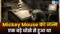 धोखे से जन्मा दुनिया का सबसे मशहूर कार्टून!कैसे एक झटके ने Mickey Mouse को बना दिया Disney की पहचान
