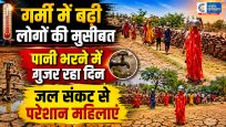 भीषण गर्मी में गहराया पानी संकटबूंद-बूंद के लिए तरस रहे लोग; महिलाओं ने प्रशासन पर लगाए गंभीर आरोप