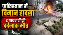 पाकिस्तानी वायुसेना को एक और झटका सड़क पर गिरा ट्रेनर जेट,एक महीने में 5वां सैन्य विमान हादसा