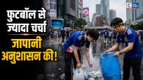 हजारों फैंस,लेकिन नहीं मचा कोई हंगामा! जापान के अनुशासन ने फिर जीता दुनिया का दिल