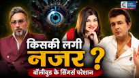 कभी आवाज बनी पहचान..अब बीमारी बनी चुनौती !मुश्किल दौर से गुजर रहे बॉलीवुड के दिग्गज सिंगर्स