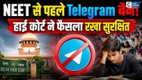 NEET री-एग्जाम से पहले Telegram बैन पर फैसला सुरक्षितहाई कोर्ट में केंद्र ने जताई सुरक्षा चिंता