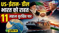 US-ईरान डील से भारत को बड़ी राहत:स्ट्रेट ऑफ होर्मुज से सुरक्षित निकले 11 भारतीय जहाज, क्रूड और गैस की सप्लाई बहाल