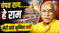  चढ़ावा चोरी केस:चंपत राय से 3 घंटे पूछताछ, बोले- ‘मेरी कोई भूमिका नहीं’,जानकारी मिलते ही कार्रवाई की