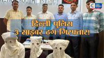 डिजिटल अरेस्ट के नाम पर ठगी करने वाला गैंग बेनकाबदिल्ली पुलिस ने 3 साइबर अपराधियों को दबोचा
