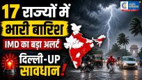 दिल्ली-UP से महाराष्ट्र तक मॉनसून का कहर..17 राज्यों में भारी बारिश का अलर्ट; जानिए आपके शहर का मौसम