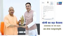योगी कैबिनेट का बड़ा फैसला:जलालाबाद का नाम बदलकर 'परशुरामपुरी', भगवान परशुराम की जन्मस्थली को मिली नई पहचान