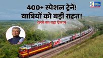 रेलवे का बड़ा ऐलान:जगन्नाथ रथ यात्रा के लिए 300+ और ओणम पर 100 से ज्यादा स्पेशल ट्रेनें चलेंगी
