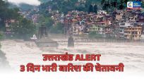 उत्तराखंड में भारी बारिश का कहर:टिहरी में भूस्खलन से भरभराकर गिरा मकान, कई जिलों में ऑरेंज अलर्ट