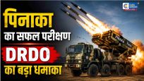 DRDO ने पिनाका लॉन्ग रेंज गाइडेड रॉकेट…का सफल परीक्षण किया, सटीक निशाने से बढ़ी भारत की सैन्य ताकत