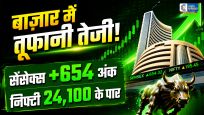 शेयर बाजार में शानदार शुरुआत:सेंसेक्स 654 अंक उछला, निफ्टी 24,100 के पार; आईटी शेयरों ने दिखाई दमदार तेजी