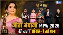 नीता अंबानी बनीं भारत की सबसे पावरफुल महिलाFortune India MPW 2026 में मिला पहला स्थान
