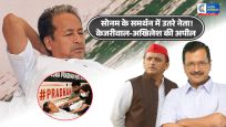 जंतर मंतर पर सोनम वांगचुक का अनशन जारी24 दिन के प्रदर्शन के बीच बिगड़ी तबीयत, विपक्षी नेताओं ने की अपील