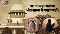 भोजशाला मामले में सुप्रीम कोर्ट का बड़ा आदेश:परिसर में नमाज की अनुमति नहीं, ASI को ढांचा न बदलने के निर्देश