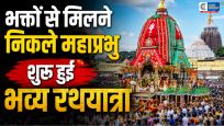 अहमदाबादमें निकली भगवान जगन्नाथ की 149वीं रथयात्रा, PM मोदी ने निभाई वर्षों पुरानी परंपरा