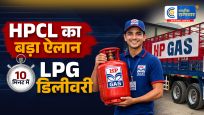अब 10 मिनट में घर पहुंचेगा गैस सिलेंडर!Instamart और HPCL की नई सर्विस लॉन्च, जानिए कैसे करें ऑर्डर