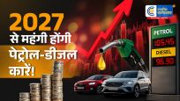 अप्रैल 2027महंगी हो सकती हैं पेट्रोल-डीजल कारें! सरकार ने जारी किया CAFE-III का नया ड्राफ्ट