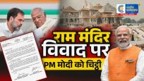 राम मंदिर चढ़ावा विवाद पर कांग्रेस का बड़ा कदम :खरगे-राहुल ने PM मोदी को लिखा पत्र; स्वतंत्र जांच की मांग