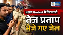 NEET प्रदर्शन मेंबवाल के आरोप में तेज प्रताप यादव जेल भेजे गए, 14 दिन की न्यायिक हिरासत
