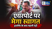 इस्तीफे के  बादपहली बार ओडिशा पहुंचे धर्मेंद्र प्रधान…भुवनेश्वर एयरपोर्ट पर समर्थकों का भव्य स्वागत