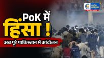 PoK मेंहिंसा के बीच JAAC का बड़ा ऐलान, पूरे पाकिस्तान में आंदोलन फैलाने की अपील,संगठन का दावा