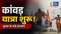 कांवड़ यात्रा 2026:30 जुलाई से पश्चिमी यूपी में ट्रैफिक डायवर्जन, 4 अगस्त से दिल्ली-हरिद्वार हाईवे बंद