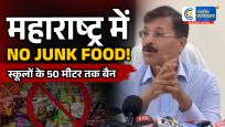 महाराष्ट्र मेंस्कूलों के 50 मीटर दायरे में जंक फूड पर प्रतिबंध, FDA ने जारी किए सख्त निर्देश,कैंटीन के लिए लाइसेंस अनिवार्य