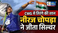 कॉमनवेल्थ गेम्स 2026:नीरज चोपड़ा ने जीता सिल्वर,भारत ने आठवें दिन 6 पदकों के साथ बढ़ाया गौरव